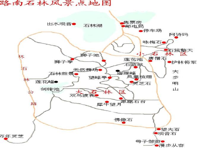 云南石林风景区地图-图3