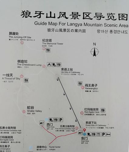 狼牙山风景区攻略-图3