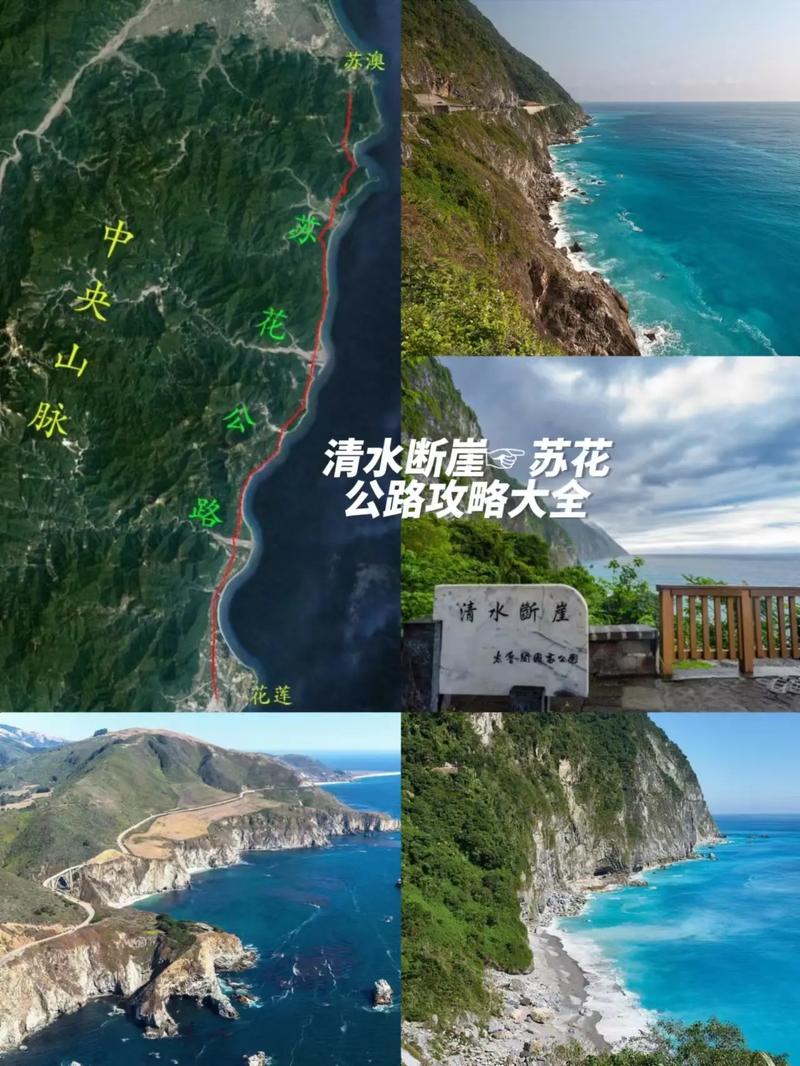 台湾风景区景点介绍-图1