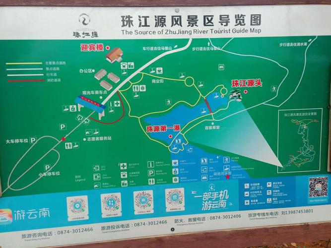 珠江源风景区 地图-图1