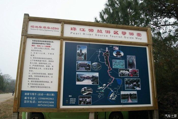 珠江源风景区 地图-图2