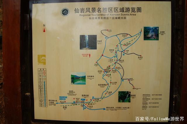 瑶溪风景区路线-图2