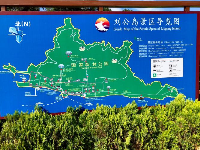 威海刘公岛风景区攻略-图1