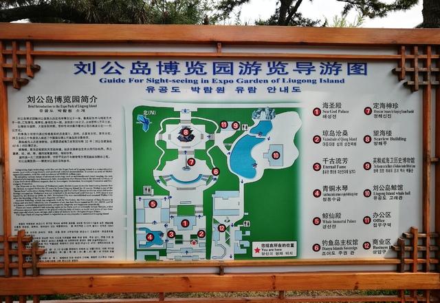 威海刘公岛风景区攻略-图2