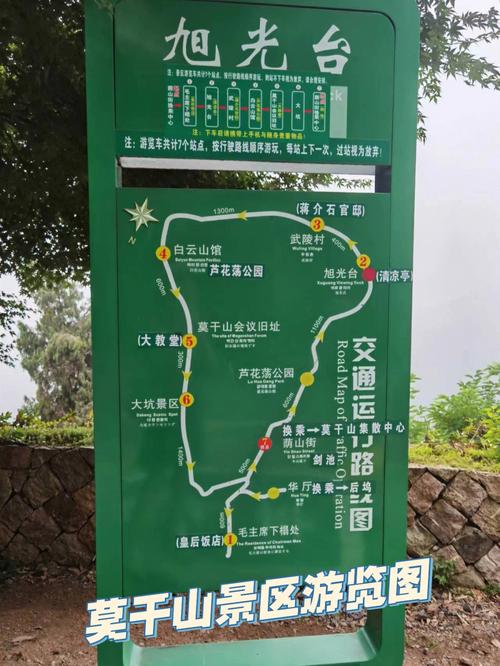 莫干山风景区介绍-图2