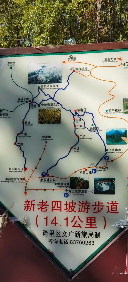 南昌梅岭风景区路线-图2