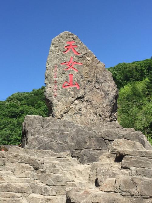 重庆天女山风景区-图2