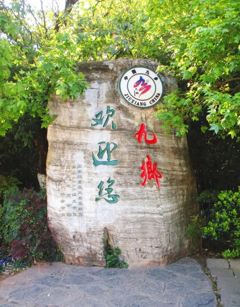 九乡风景区logo-图3