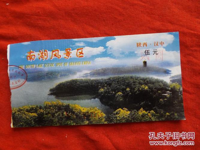 南郑南湖风景区门票-图1