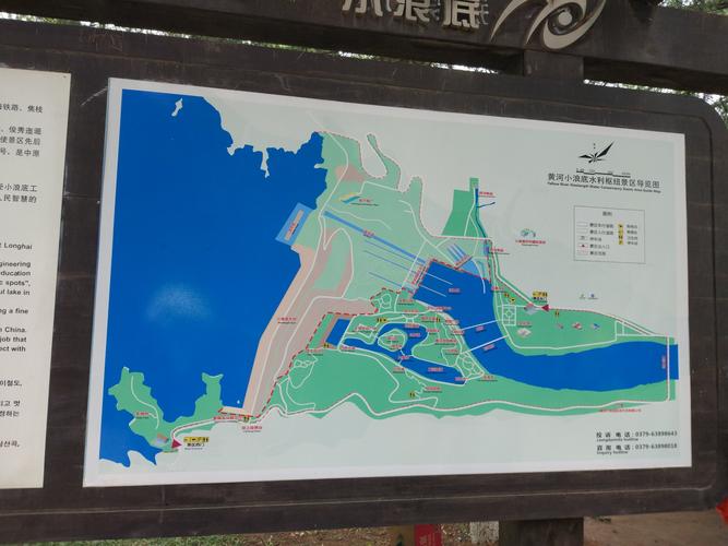 黄河小浪底风景区路线-图1