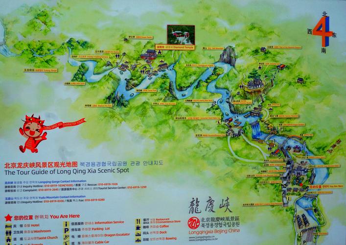 延庆龙庆峡风景区地图-图1