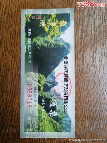 龙庆峡风景区老人门票-图2