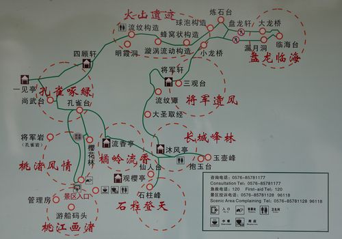 台州桃渚风景区门票-图1