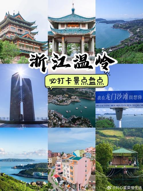 台州的风景区和介绍-图1