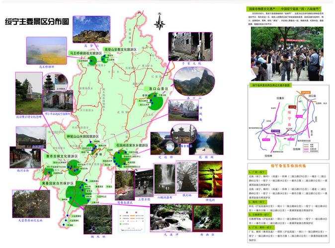绥宁黄桑风景区地图-图1