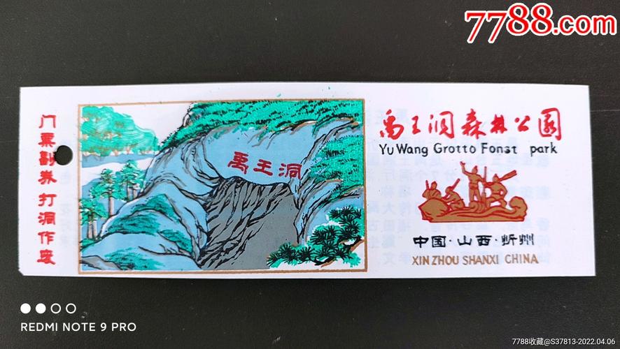 禹王山风景区门票-图2