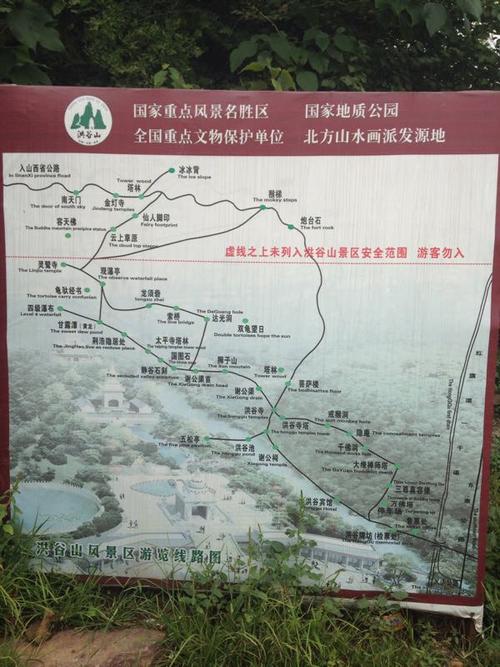 洪谷山风景区路线-图1