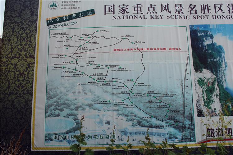 洪谷山风景区路线-图2
