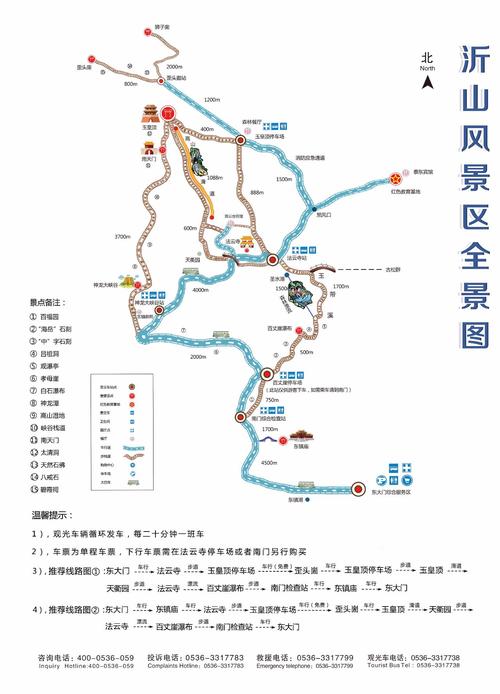 沂山风景区游览攻略-图1