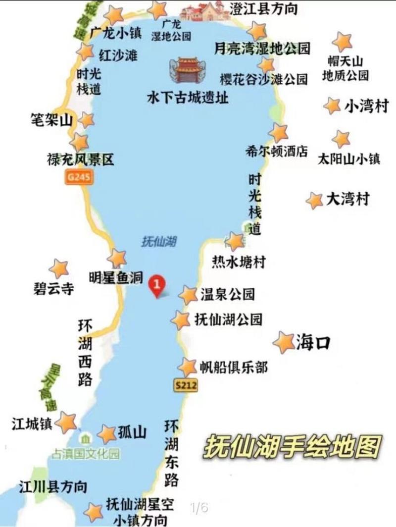 抚仙湖风景区旅游攻略-图1