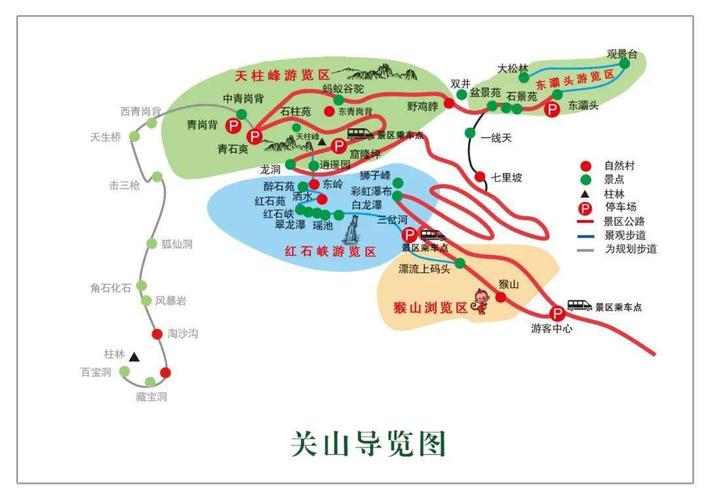 关山旅游风景区地图-图2