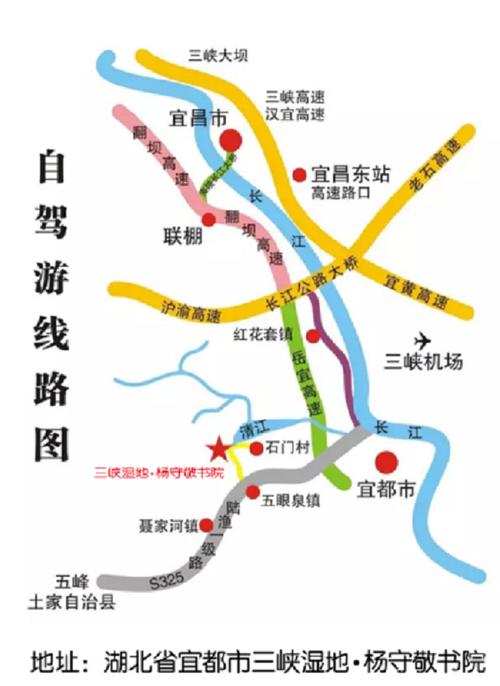 宜昌到漳河风景区线路-图2