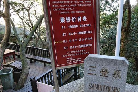 大觉山风景区门票-图2