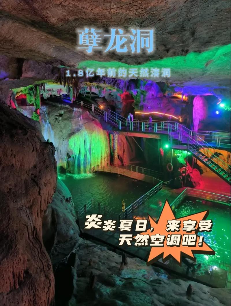 萍乡孽龙洞风景区门票-图2