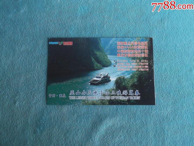 南江小巫峡风景区门票-图2