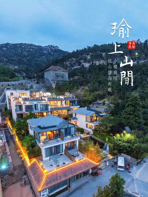 崂山风景区酒店预订-图2