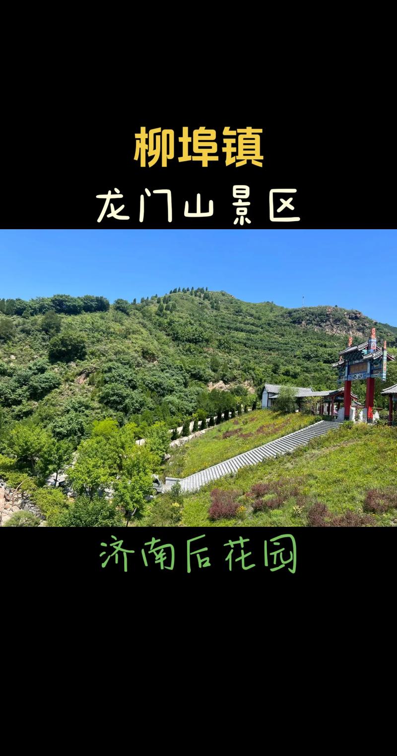 蓟县龙门山风景区门票-图3