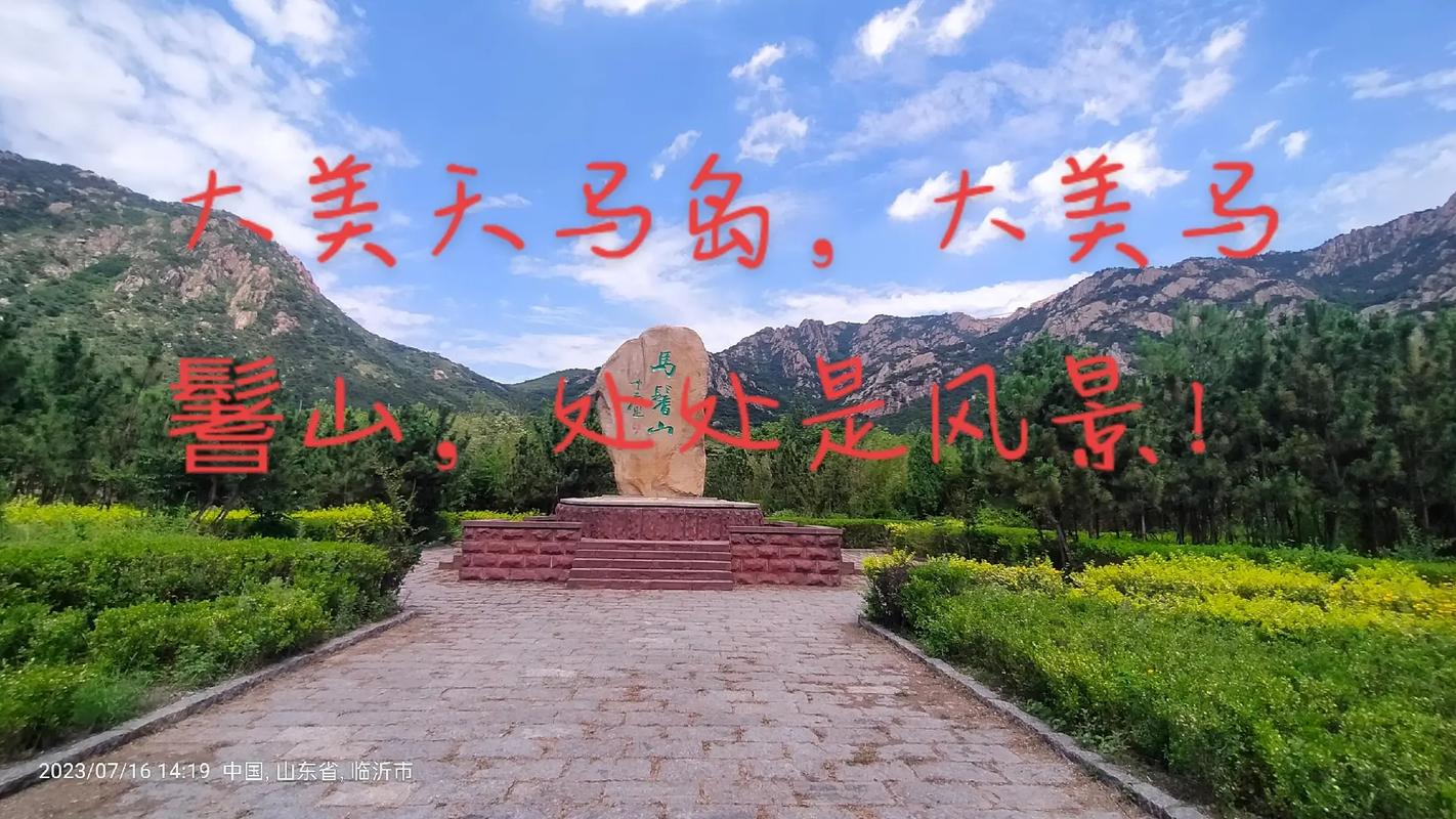 天马岛风景区订票电话-图1