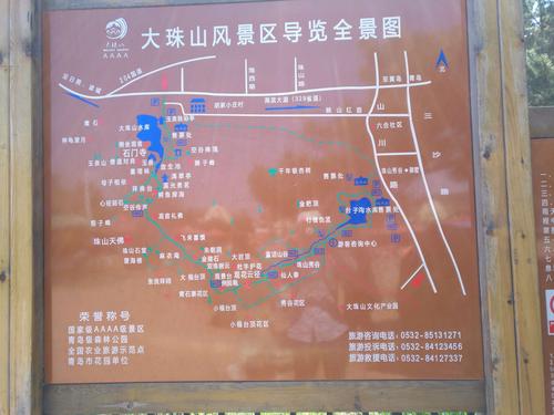 青岛大珠山风景区线路-图1