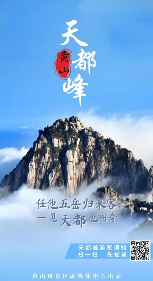 中国黄山风景区网站-图2