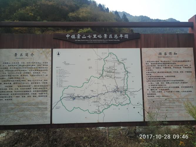 七里峪风景区地图-图2