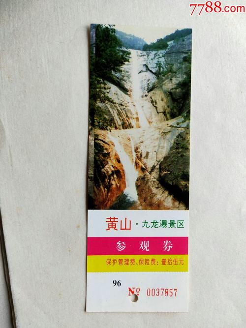 黄岩大瀑布风景区门票-图3