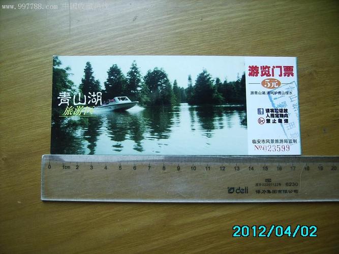 重庆青山湖风景区门票-图1