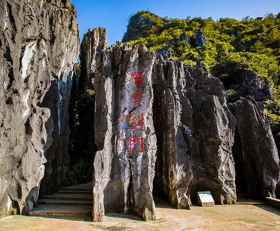 春湾石林风景区-图3