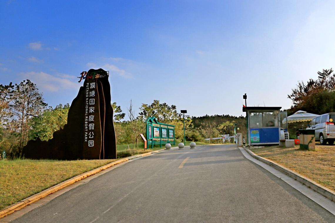 濮塘风景区门票-图1