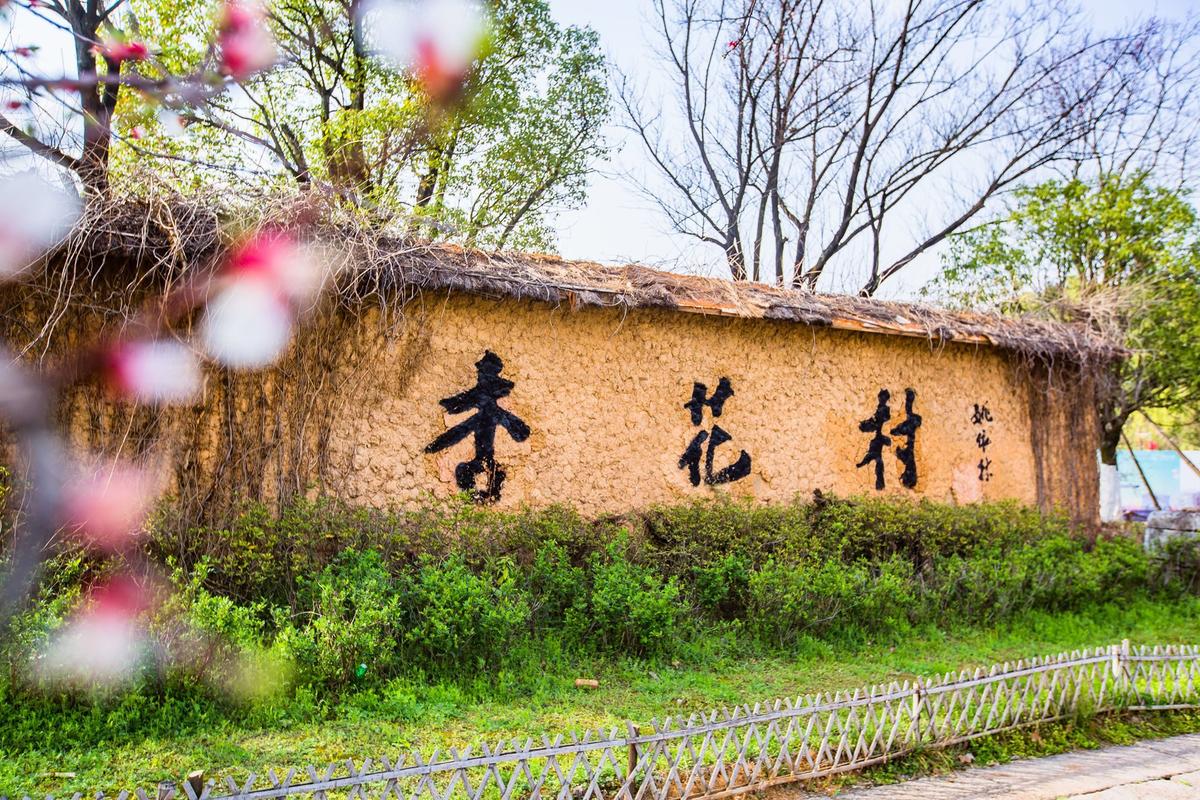 杏花村风景区-图1