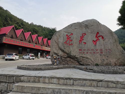 宜阳花果山风景区-图2