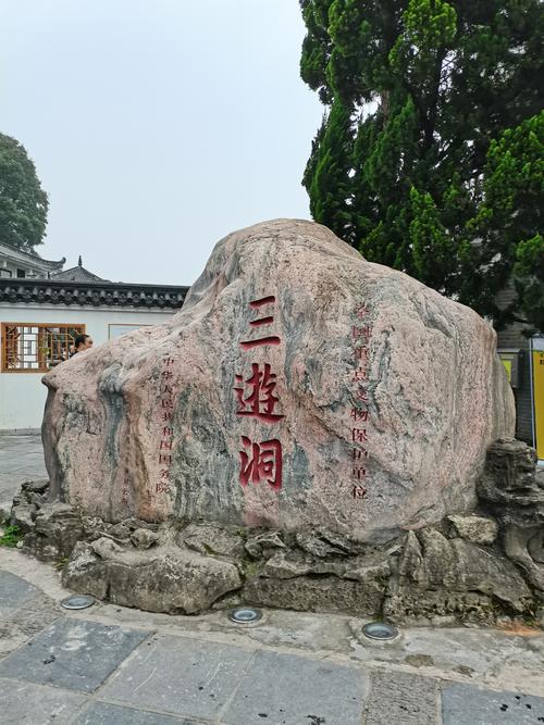 宜昌三游洞风景区-图1