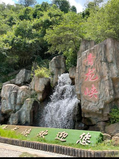 宜昌青龙峡风景区-图1