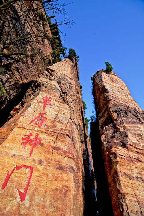 黛眉山风景区图片-图1