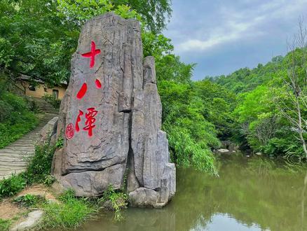 大悟十八潭风景区-图1