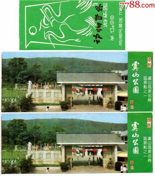 虞山尚湖风景区门票-图1