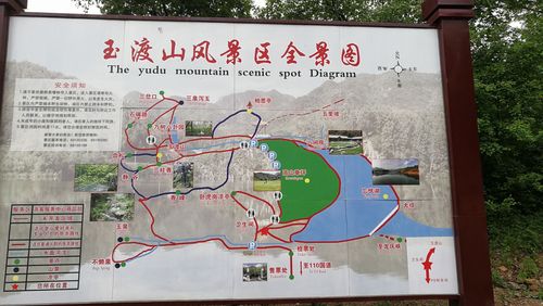 玉渡山风景区门票-图2