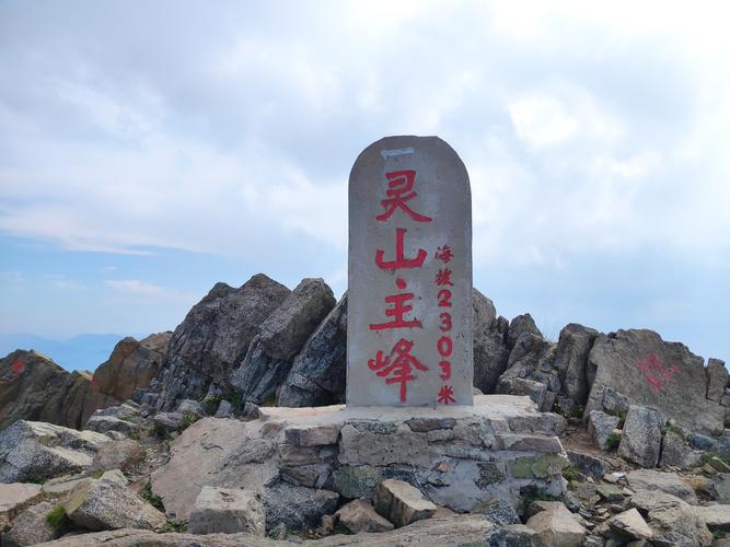 东灵山风景区-图1