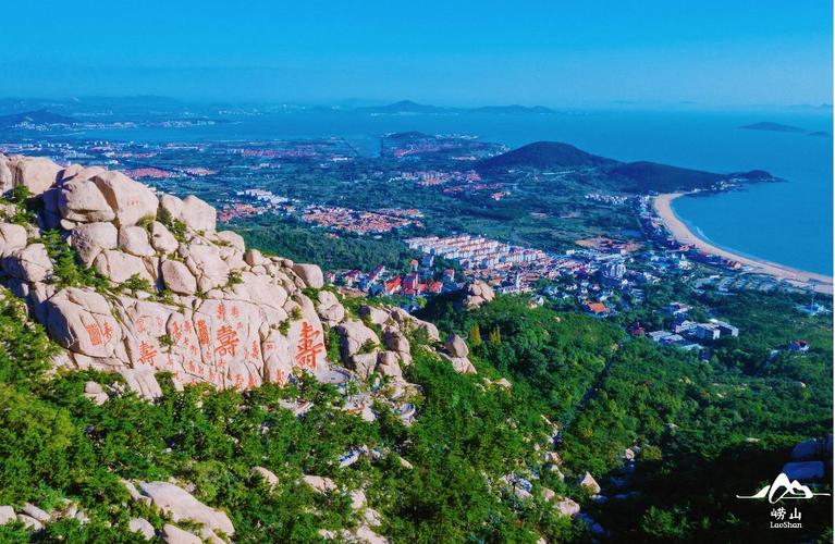 青岛崂山风景区管理局-图2