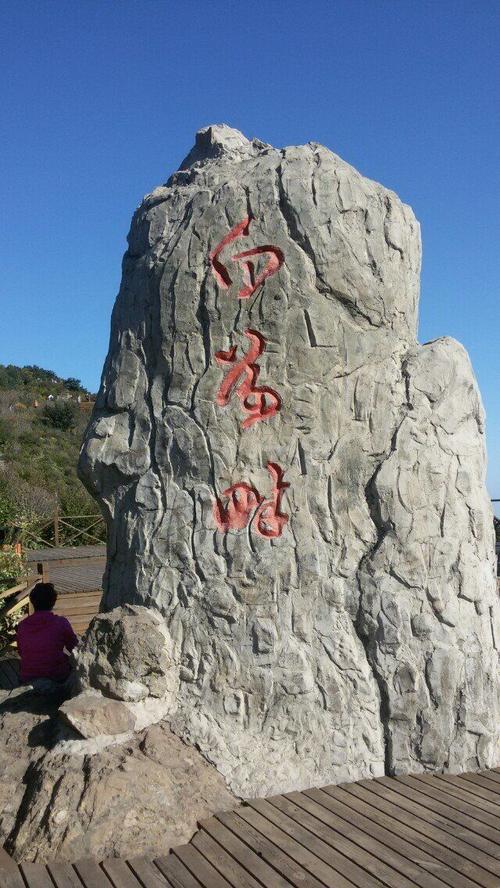 野三坡百草畔风景区-图1